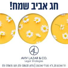 אביב לזר ושות