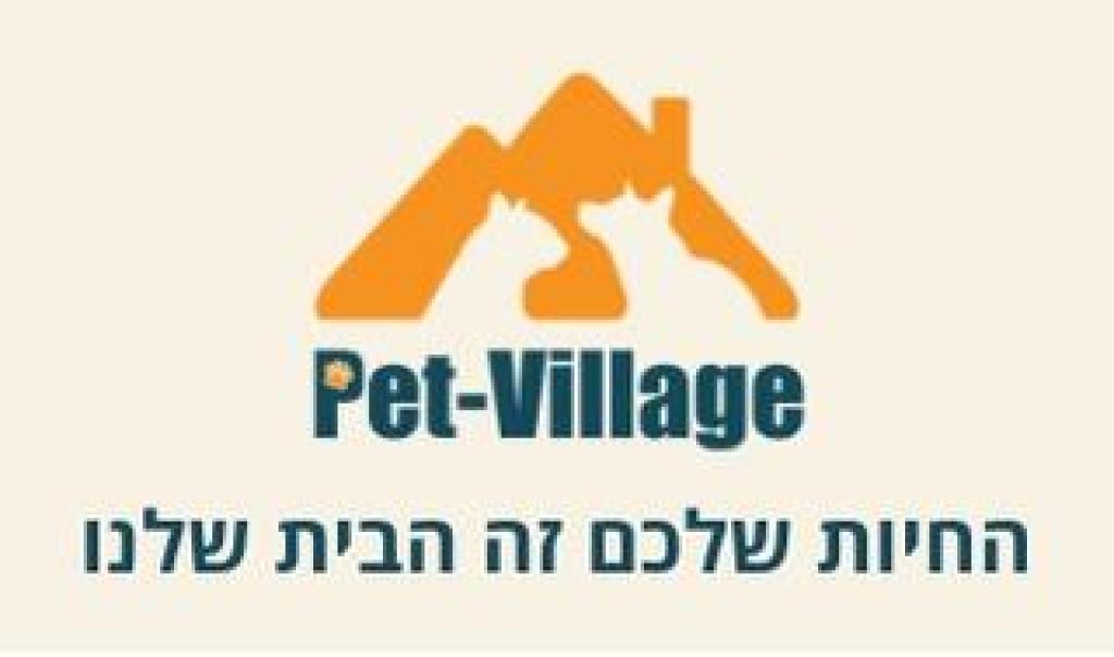 פט וילג' חנות חיות פט וילג' חנות חיות