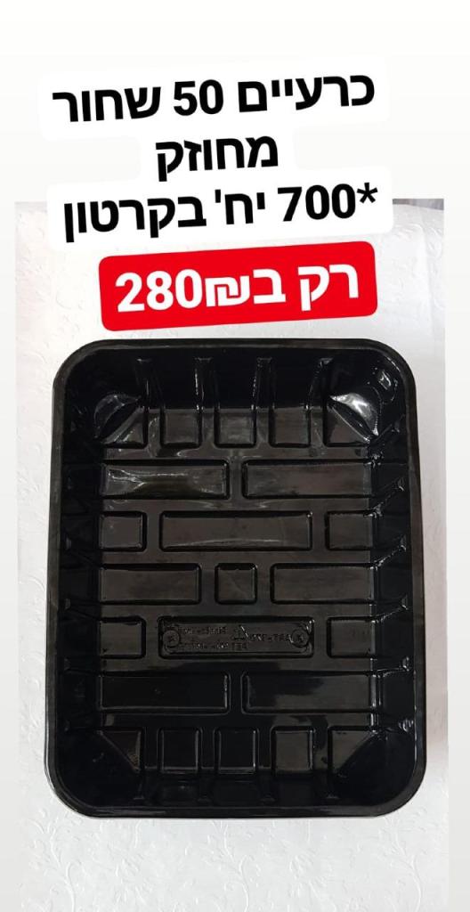 פלסטיקנה בכפר פלסטיקנה בכפר