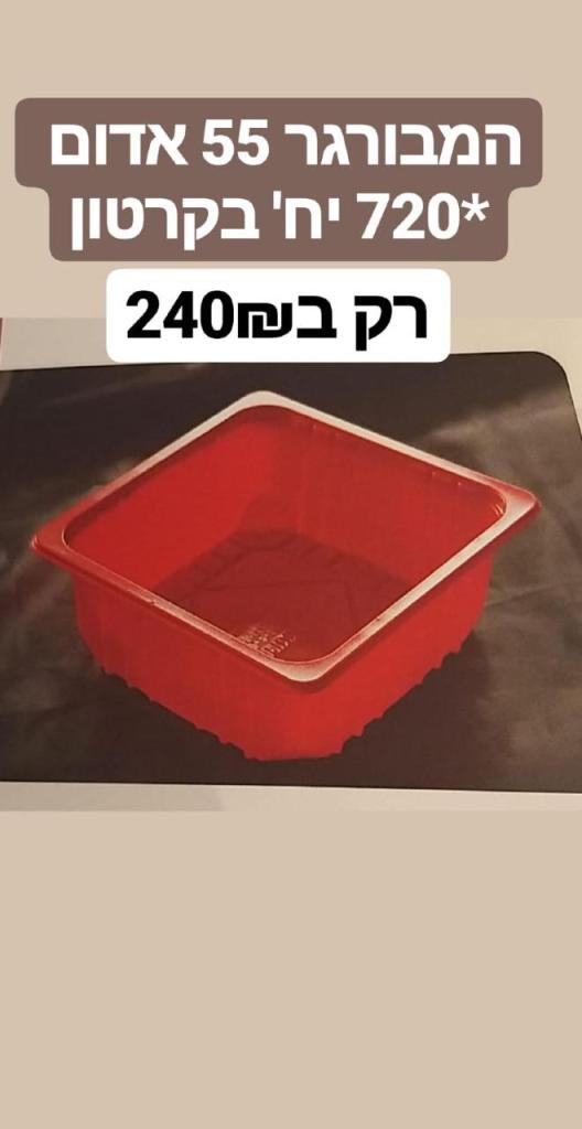 פלסטיקנה בכפר פלסטיקנה בכפר