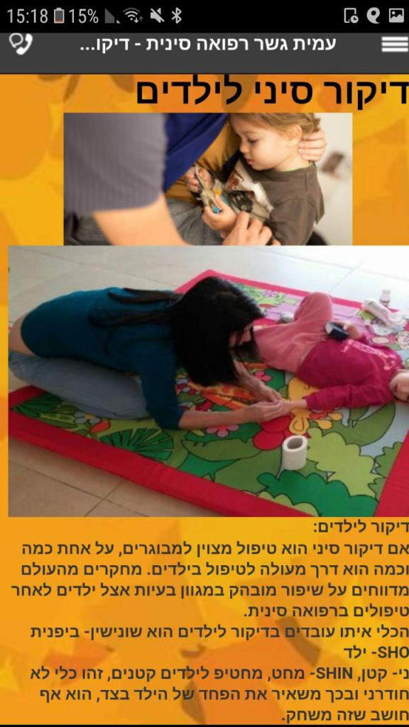 עמית ליהי עמית ליהי