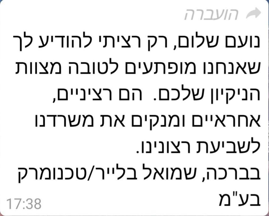 ND אחזקות ND אחזקות