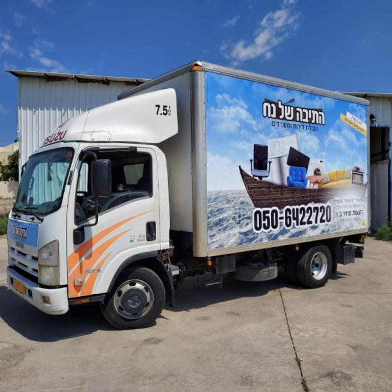 נח הובלות נח הובלות