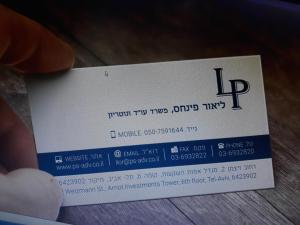 ליאור פינחס