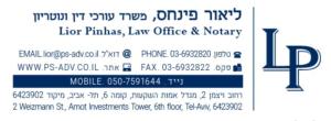 ליאור פינחס