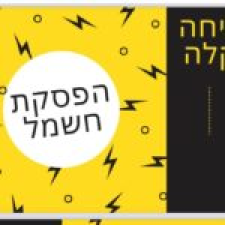 ד"ר ג'רי כהן