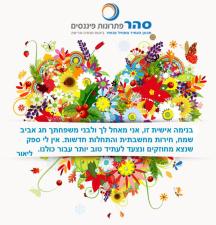 סהר פתרונות פיננסים