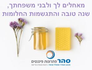 סהר פתרונות פיננסים