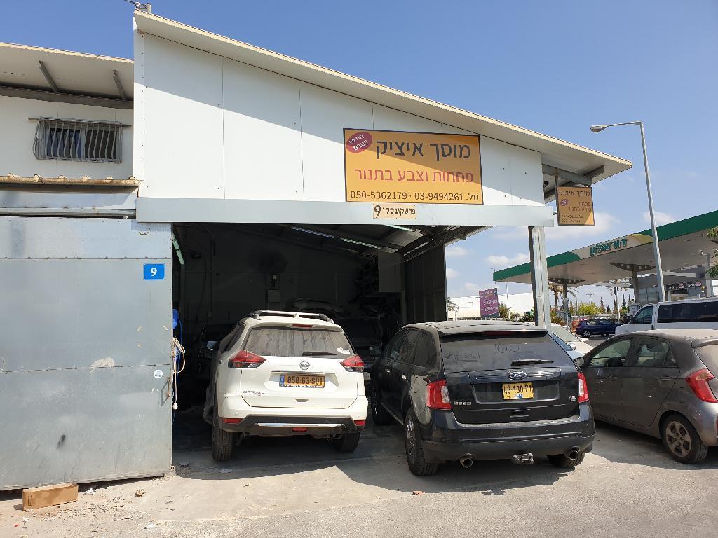 מוסך איציק שוקר מוסך איציק שוקר