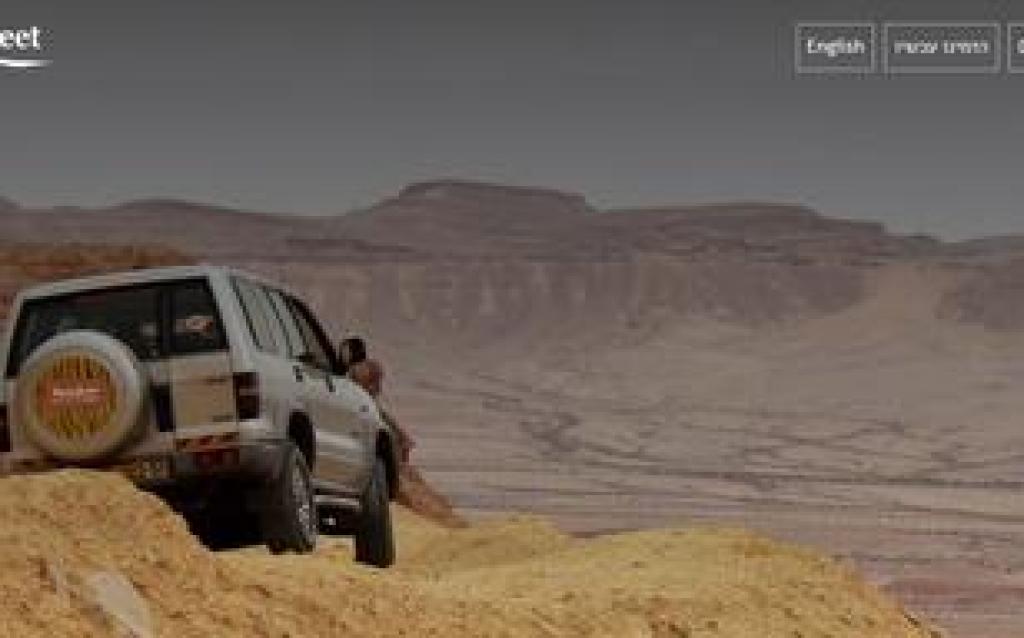 בראשית טיולי מדבר בראשית טיולי מדבר