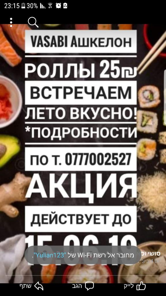 סושי וסאבי סושי וסאבי