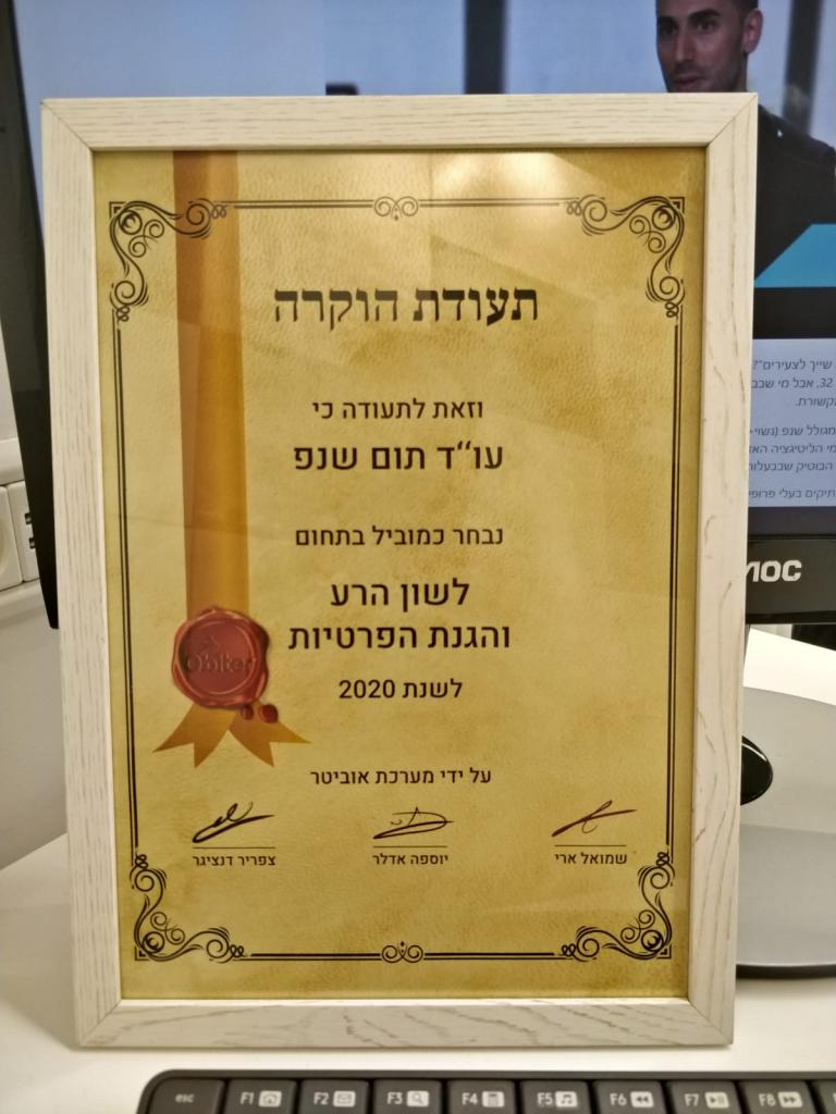 שנפ ושות' עורכי דין שנפ ושות' עורכי דין