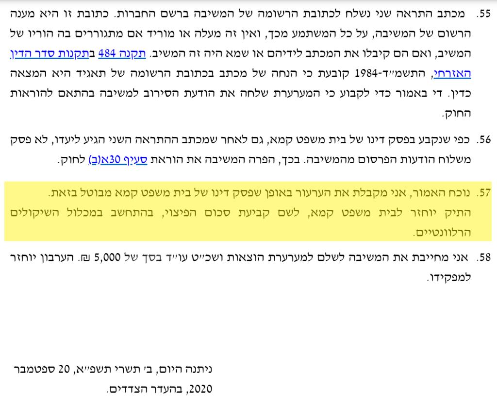 שנפ ושות' עורכי דין שנפ ושות' עורכי דין