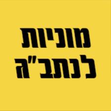 מוניות הדר לנתב"ג