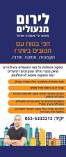 לירום מנעולים