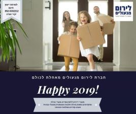 לירום מנעולים