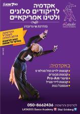 Latados dance academy