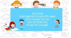 נירית ארדורמז