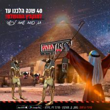 אסייאתיקו