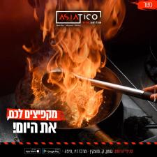 אסייאתיקו