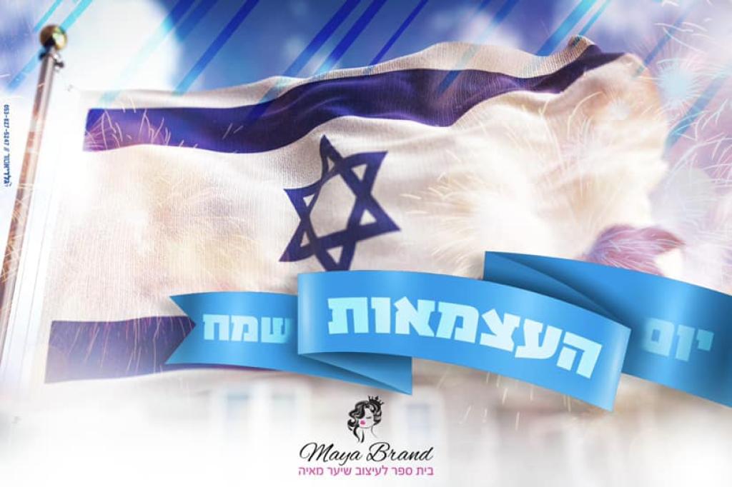 פאות מאיה פאות מאיה