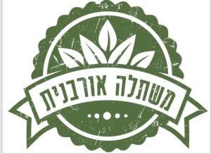 משתלה אורבנית