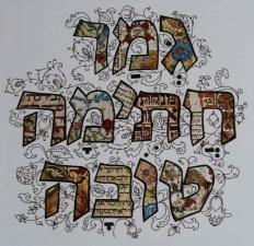 מודלטק