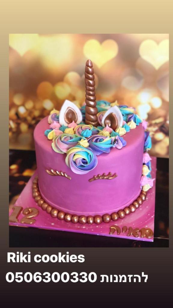 Riki Cookies Riki Cookies