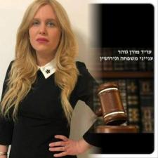 משרד עורכי דין גוהר