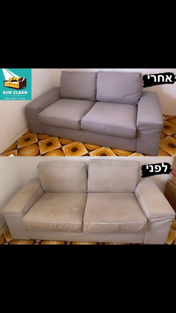 סאן קלין סאן קלין