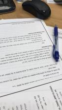 Bada Boom באדה בום