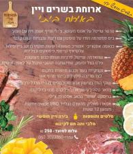 המעשנה של רונה