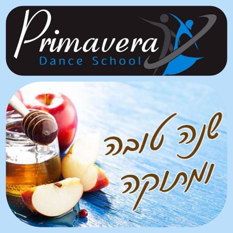 פרימוורה פרימוורה