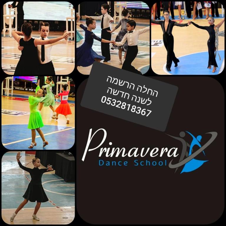 פרימוורה פרימוורה