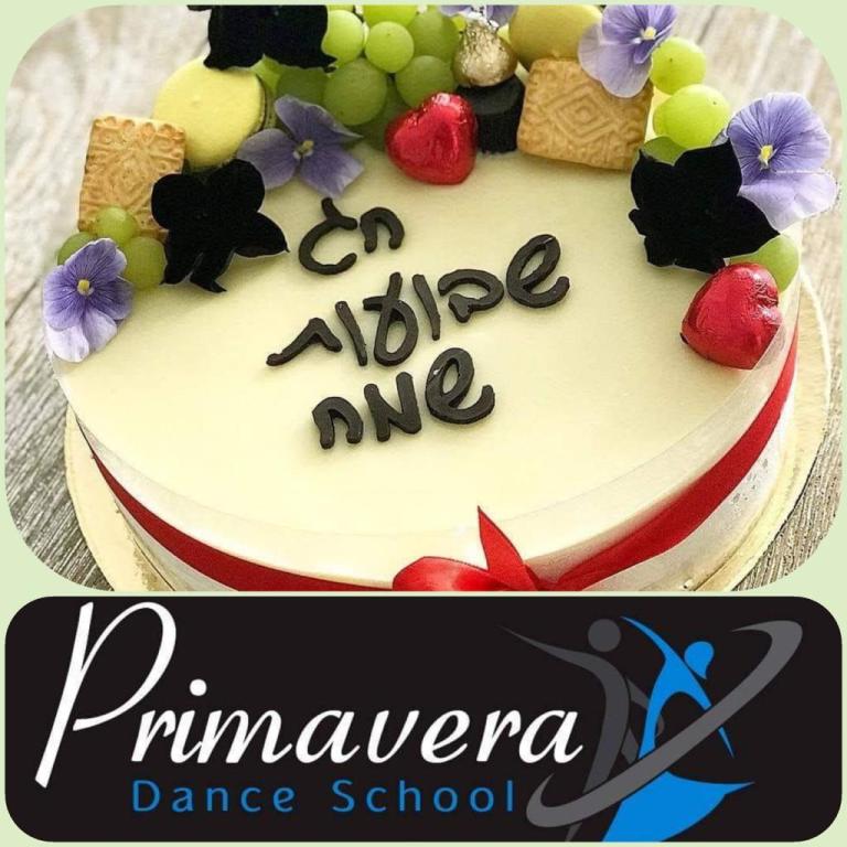 פרימוורה פרימוורה