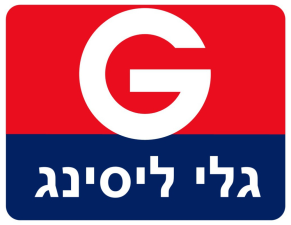 גלי ליסינג ומכירת רכבים  מנוהל