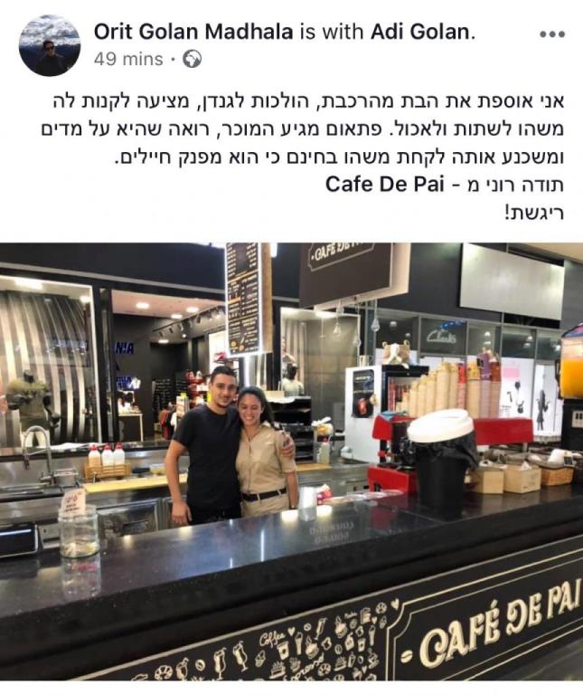 קפה דה פאי קפה דה פאי