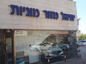 מזור עסקי רכב  מנוהל
