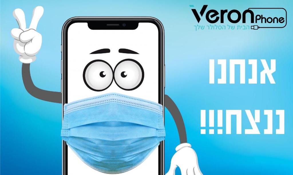 ורון פון ורון פון