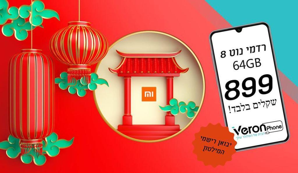 ורון פון ורון פון