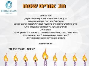 יוניק קלין