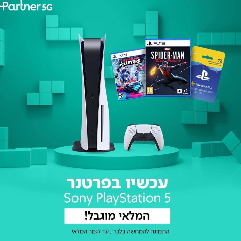 פרטנר הכרמל פרטנר הכרמל