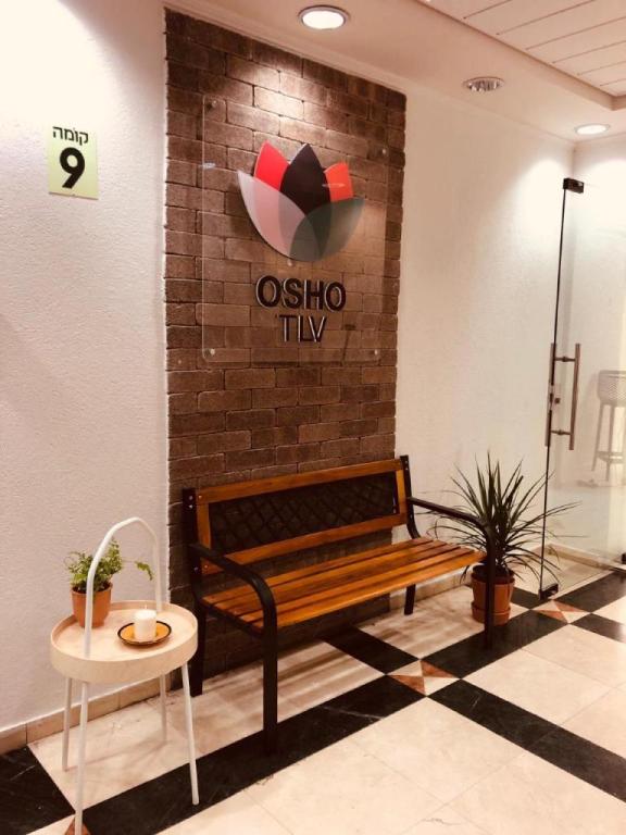 מרכז אושו מרכז אושו