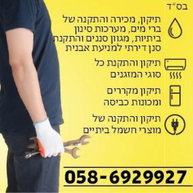 רפאל הטכנאי רפאל הטכנאי