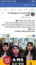 ברבלה