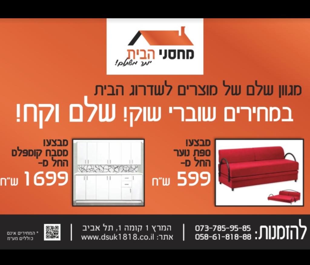 מחסני הבית מחסני הבית