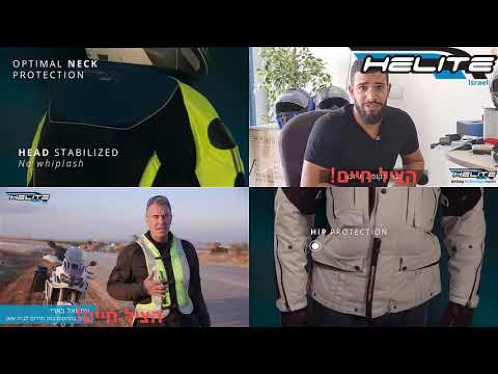 Helite ישראל Helite ישראל