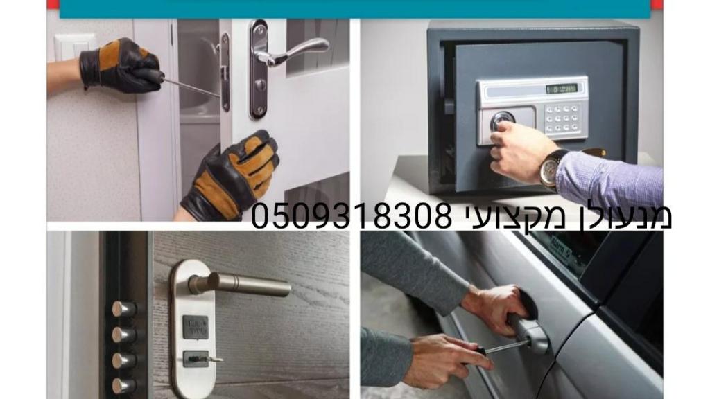 י.ל מנעולים י.ל מנעולים
