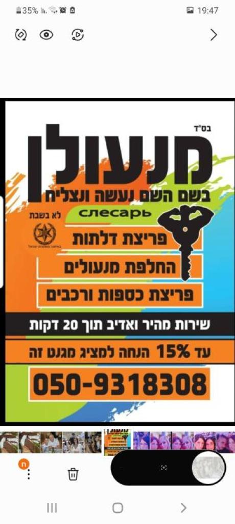 י.ל מנעולים י.ל מנעולים