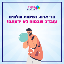 ממלכת הבלונים